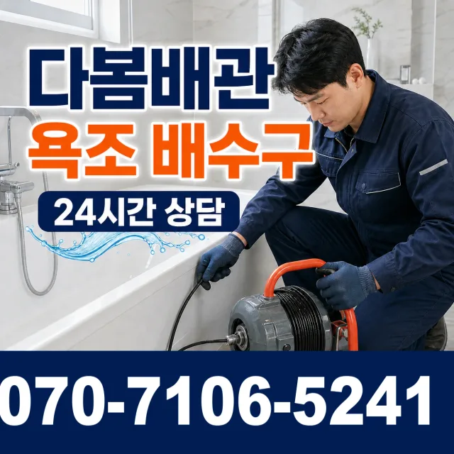 경남 산청군 단성면 곤수로 배관고압세척 상담 이미지 6