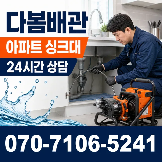 경남 산청군 단성면 곤수로 배관고압세척 상담 이미지 7